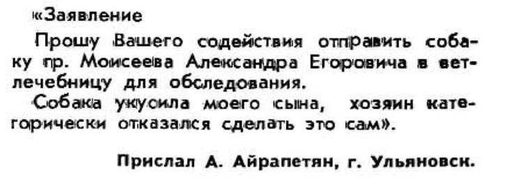 Идиотизмы из прошлого: 1974 год (выпуск №6)