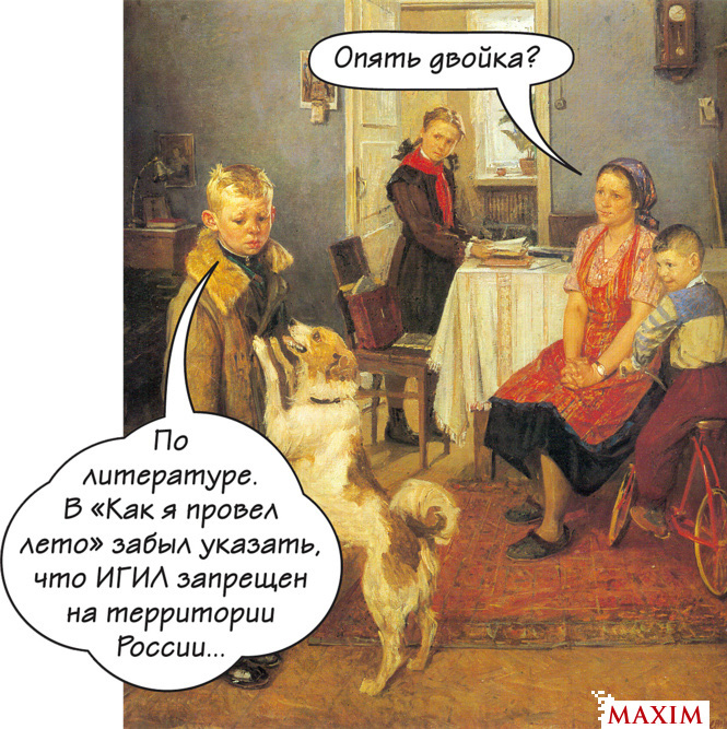 Опять двойка Опять двойка