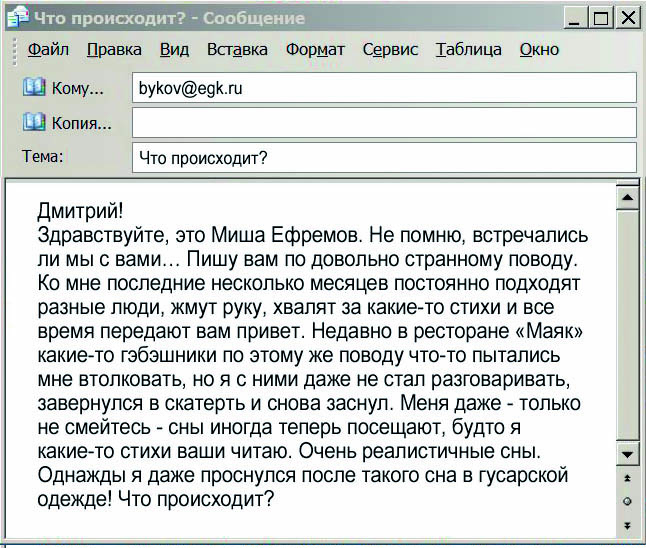 Что творится на экране компьютера Михаила Ефремова