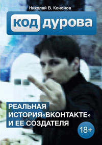Реванш ботаников Реванш ботаников