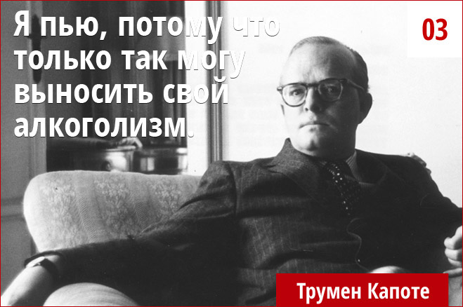 Я пью, потому что только так могу выносить свой алкоголизм. Я пью, потому что только так могу выносить свой алкоголизм.