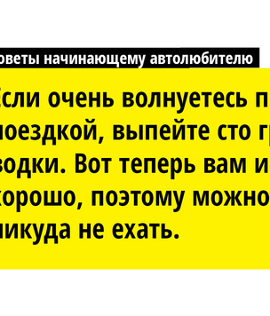 Советы начинающему автолюбителю, как начать автолюбить