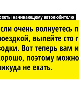 Советы начинающему автолюбителю, как начать автолюбить