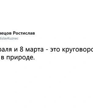 Шутки понедельника и топографический кретинизм