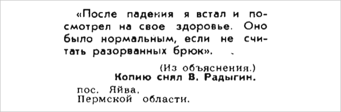 Идиотизмы из прошлого: 1969 год (выпуск №2)