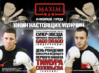 Отбивная по ребрам в MAXIM BAR Отбивная по ребрам в MAXIM BAR