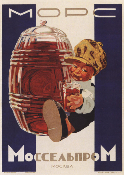 17 советских рекламных плакатов 1920-х годов