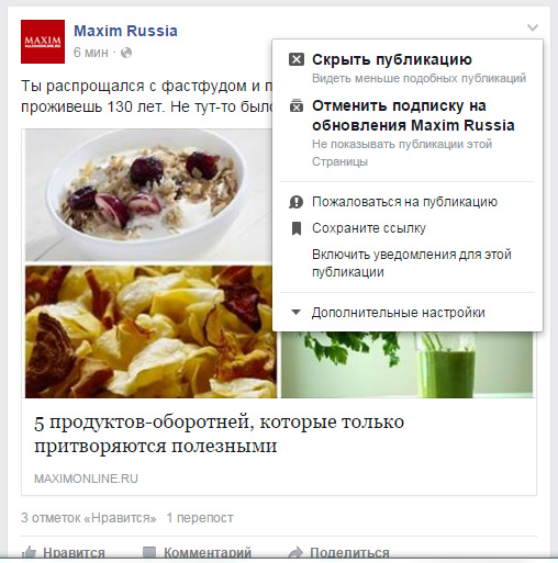 12 возможностей «Фейсбука» (запрещенная в России экстремистская организация), о которых почти никто не знает