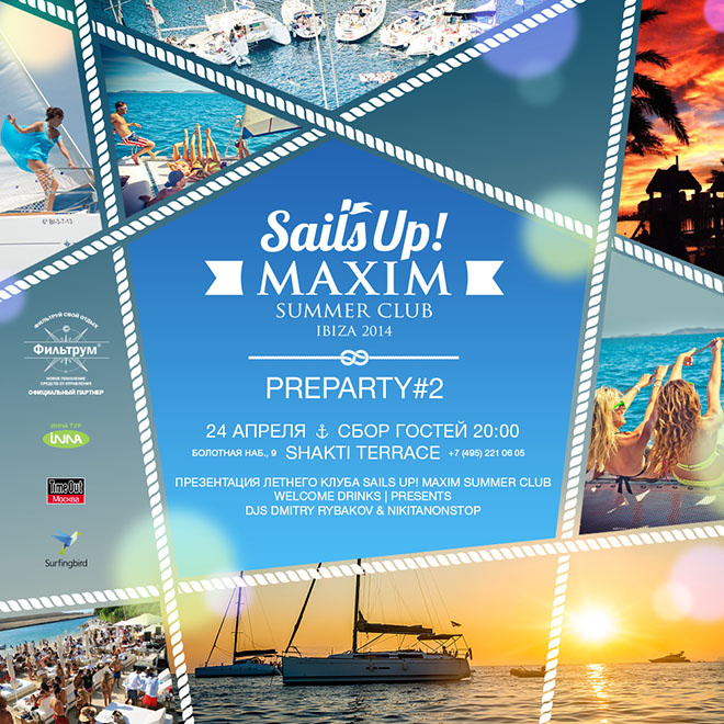 Sails Up! MAXIM Summer Club в Shakti Terrace Sails Up! MAXIM Summer Club в Shakti Terrace