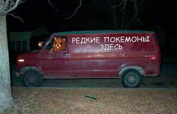 Лучшие шутки об игре Pokemon GO, которая захватила мир Лучшие шутки об игре Pokemon GO, которая захватила мир
