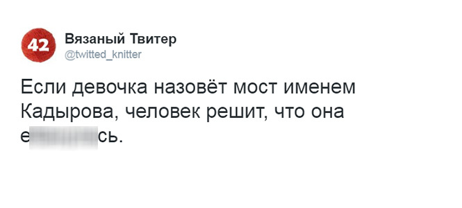 Лучшие шутки о мосте Ахмата Кадырова в Санкт-Петербурге Лучшие шутки о мосте Ахмата Кадырова в Санкт-Петербурге