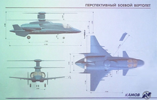 Военный блог опубликовал кадры презентации секретного российского вертолета Военный блог опубликовал кадры презентации секретного российского вертолета