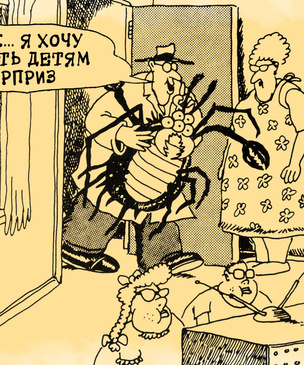 Сага о «Фар Сайде». Карикатуры Гэри Ларсона — лучшего из смешных