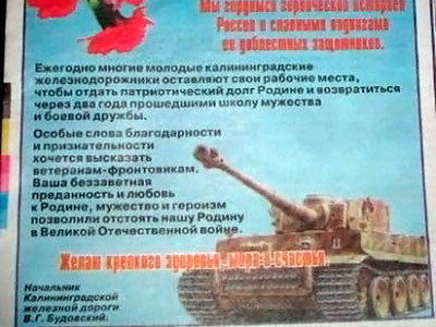Самые дикие и нелепые плакаты к 9 Мая Самые дикие и нелепые плакаты к 9 Мая