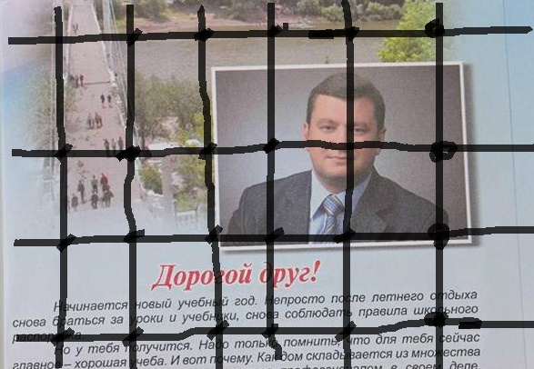 Школы Оренбурга закупили дневники с обращением мэра, которого арестовали за коррупцию Школы Оренбурга закупили дневники с обращением мэра, которого арестовали за коррупцию