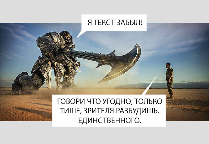 10 самых плохих фильмов за лето 2017-го 10 самых плохих фильмов за лето 2017-го