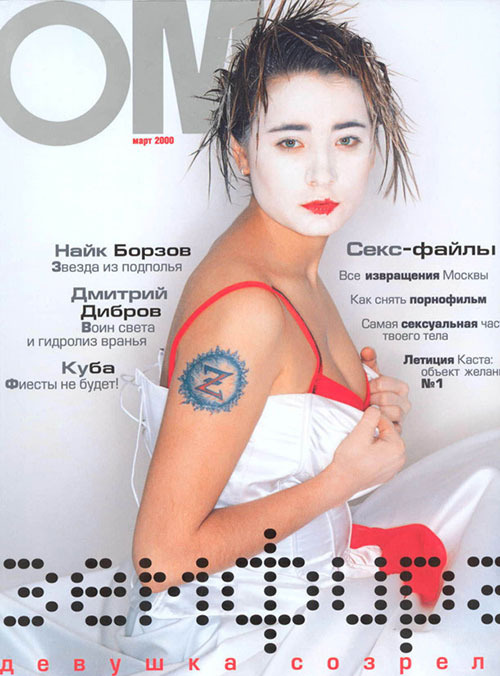17 фактов о Земфире, которые мы искали для тебя годами долгими 17 фактов о Земфире, которые мы искали для тебя годами долгими