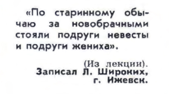 Идиотизмы из прошлого: 1975 и 1976 годы (выпуск № 7)