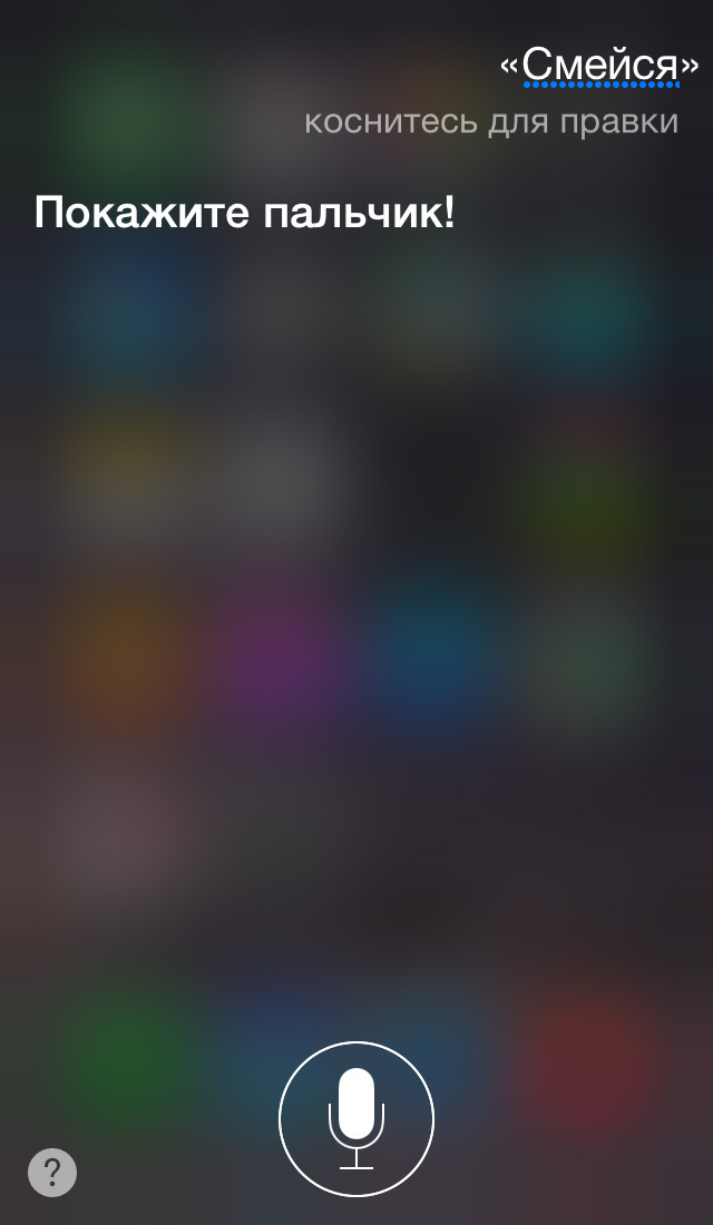 Русскоговорящая Siri Русскоговорящая Siri