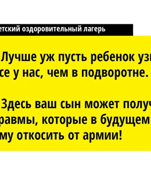 Детский лагерь «Миллениальчик-с-пальчик» приглашает детей и очень низких взрослых!