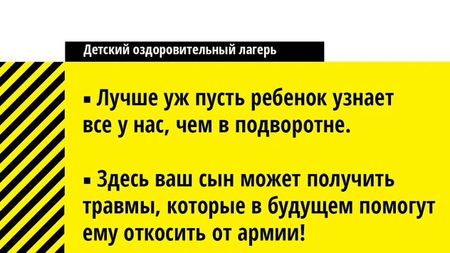 Детский лагерь «Миллениальчик-с-пальчик» приглашает детей и очень низких взрослых!