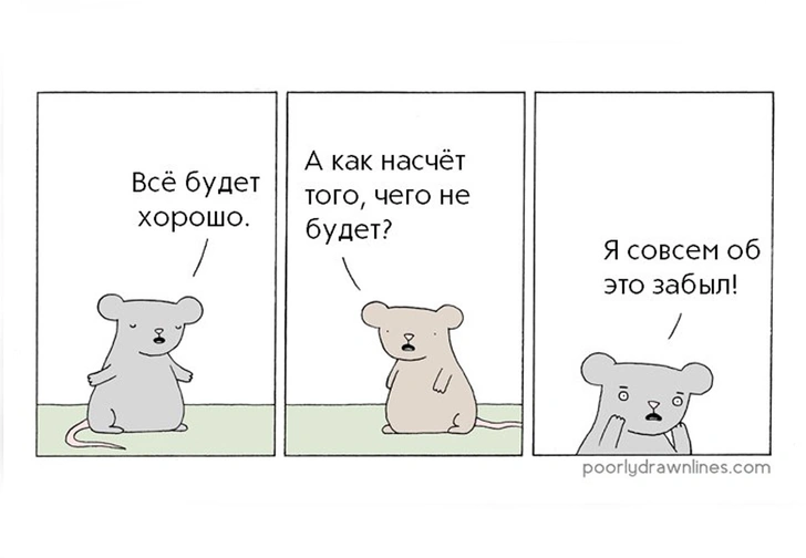 30 жизненных комиксов Poorly Drawn Lines на русском