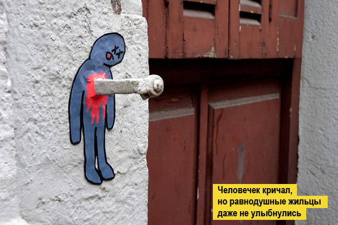 Лучшие образцы стрит-арта за исключением Бэнкси Лучшие образцы стрит-арта за исключением Бэнкси