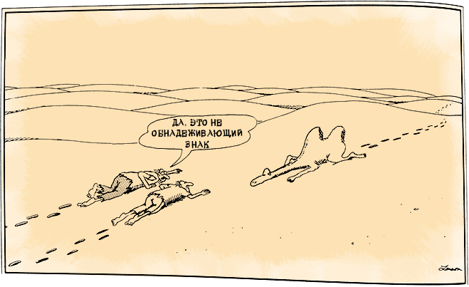 Серия карикатур «Фар Сайд» Гэри Ларсона