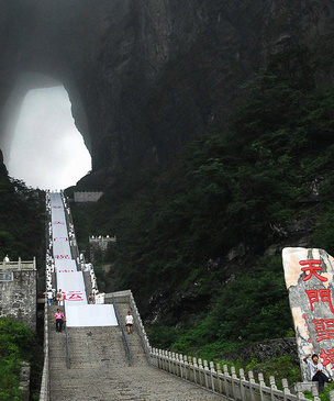 Осмотр на месте: дырявая гора Тяньмэнь, Китай