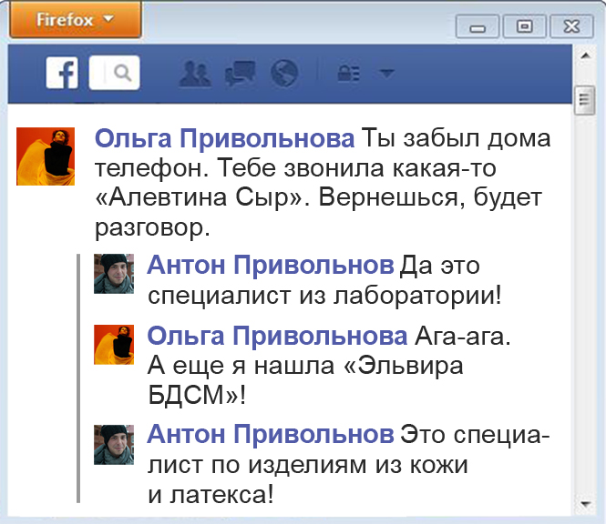 Facebook Антона Прикольнова