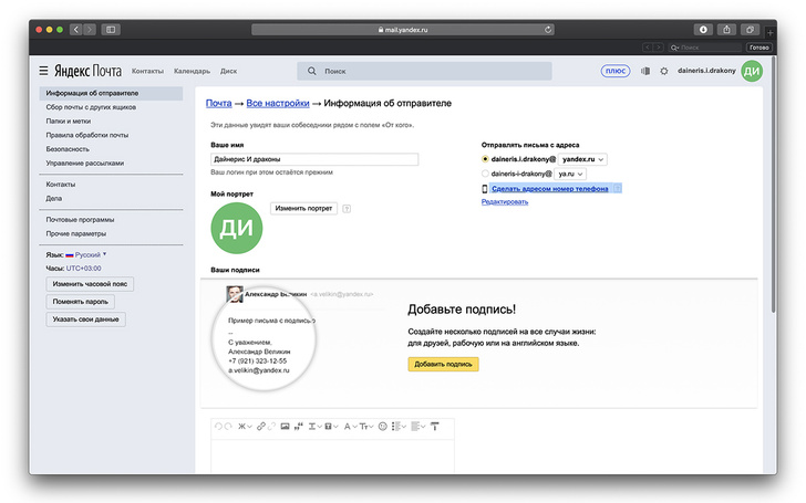 8 функций «Яндекс. Почты», о которых ты, скорее всего, не знаешь