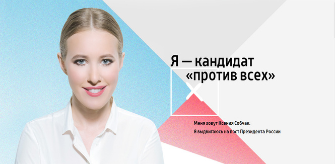 Лучшие шутки о выдвижении Ксении Собчак в президенты! Лучшие шутки о выдвижении Ксении Собчак в президенты!