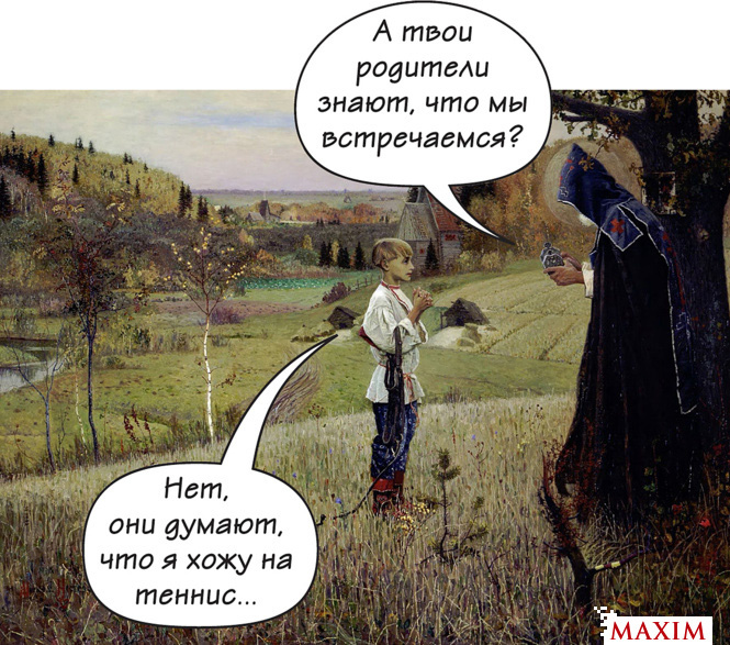 Видение отроку Варфоломею Видение отроку Варфоломею