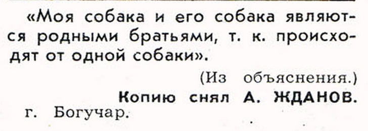 нарочно не придумаешь журнал крокодил 1970