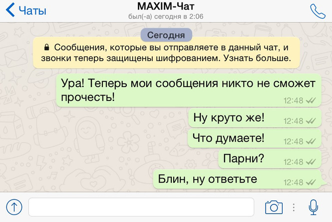 Как включить шифрование сообщений в WhatsApp Как включить шифрование сообщений в WhatsApp