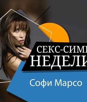 Девушка дня: Софи Марсо