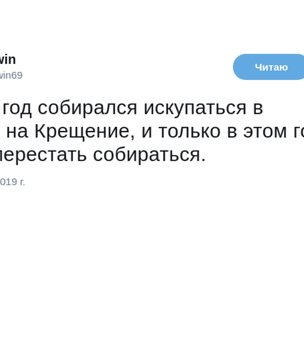 Внезапные шутки субботы и щель между седушкой