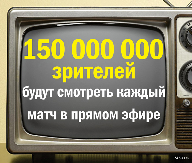 Зрители