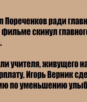 16 жертв, на которые пришлось пойти актерам