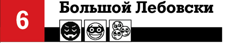 Фото №108 - 100 лучших комедий, по мнению российских комиков
