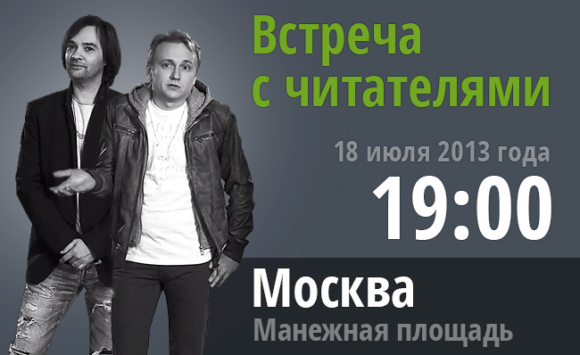 MAXIM – встреча с читателями MAXIM – встреча с читателями