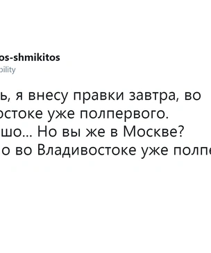 Шутки четверга и новосибирские драконы