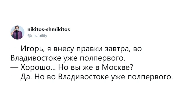 Шутки четверга и новосибирские драконы