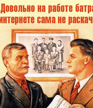 25 агитплакатов для всех забывших, что в Интернете кто-то не прав!