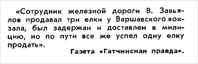 Идиотизмы из прошлого: 1969 год (выпуск №2)