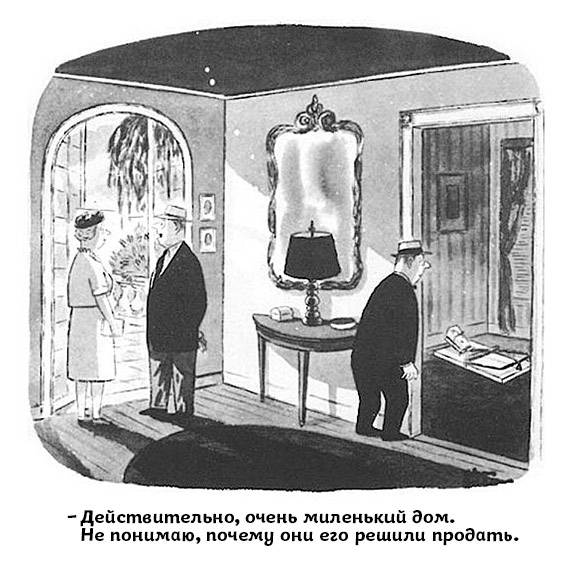 Действительно, очень миленький дом. Не понимаю, почему они его решили продать