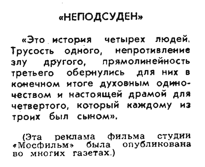 нарочно не придумаешь журнал крокодил 1970