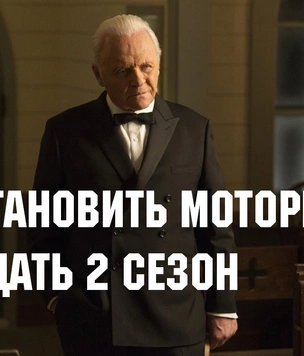 Все, что известно после финального эпизода «Мира Дикого Запада»: неожиданные теории и спойлеры