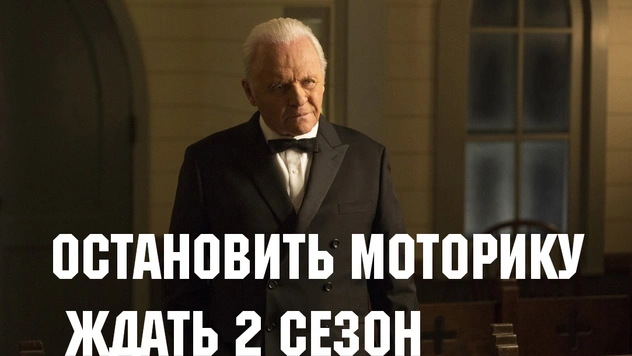 Все, что известно после финального эпизода «Мира Дикого Запада»: неожиданные теории и спойлеры