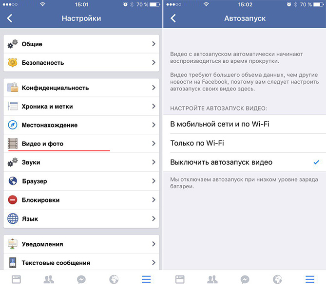 12 возможностей «Фейсбука» (запрещенная в России экстремистская организация), о которых почти никто не знает
